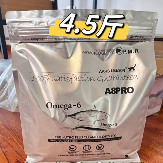 Baichan price Asilison A8PRO full price cat food for adult cats and kittens general cat main food fattening gill salmon 4.5Jin Jin is equal to 0.5kg 1 pack fattening gills hair beauty care intestines formula full-term cat food