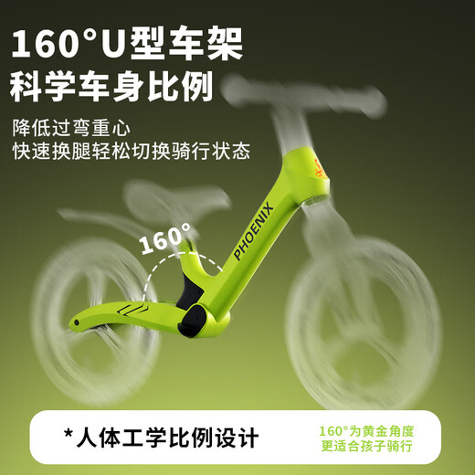 凤凰（Phoenix）儿童平衡车无脚踏2-3-6-8岁宝宝滑步玩具童车12寸绿生日节日礼物