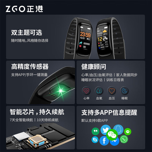正港（ZGO）运动手环男学生电子手表LED心率血压监测充电计步智能手环 693黑