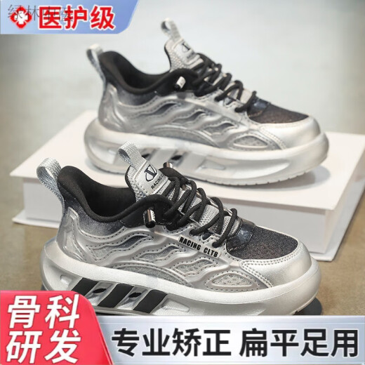 通用足底筋膜炎专用足弓支撑鞋儿童鞋夏季透气网面纠正xo型腿内外八鞋 L9756蓝月 32码 内长20.6cm