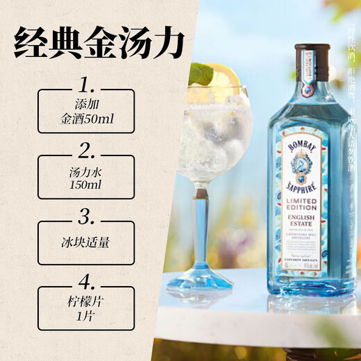 孟买蓝宝石（Bombay） 洋酒 英伦庄园限定 金酒 1000ml 商品微瑕