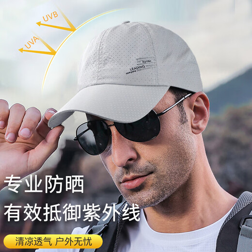 NKADDS summer breathable men's hat thin quick-drying mesh sun protection sun hat big head circumference baseball cap outdoor baseball cap leading light gray average size