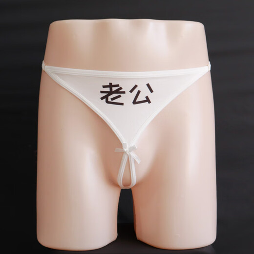 Wan Yue Chun Breeze Men's Sexy Underwear Thong SM Shame Training Couple High-end Stimulation and Flirting Desire Tool Type A Husband 丨 Open Design No need to take off and can be eaten