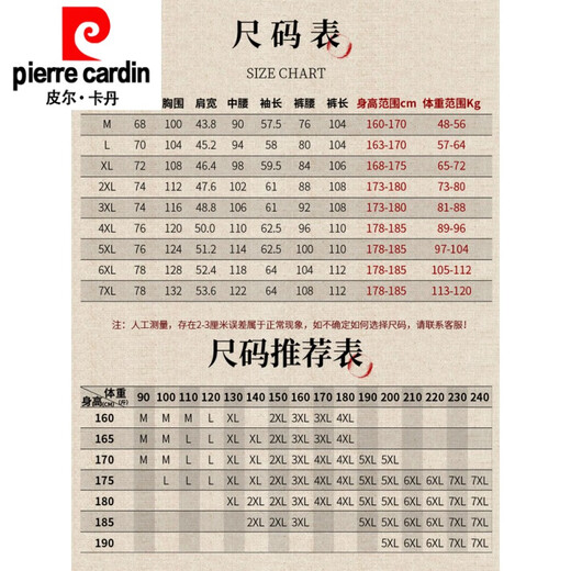 Pierre Cardin French high-end tunic men's suit striped suit groom wedding Chinese dress banquet father-in-law outfit 6028 gray top + pants 7XL 113-120 kg