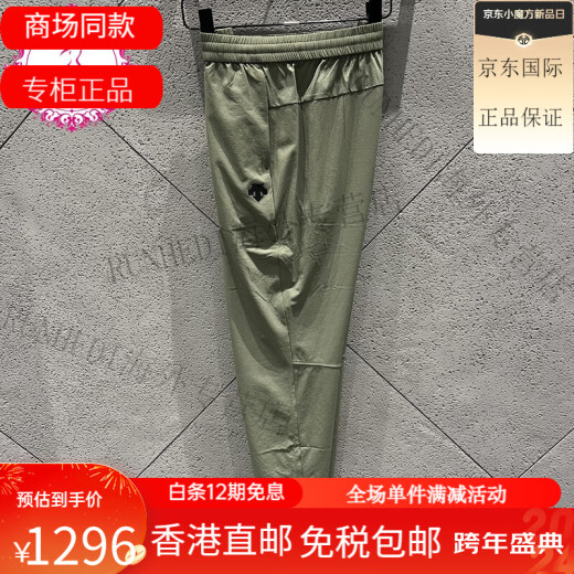 迪桑特（DESCENTE）【陈伟霆同款】DESCENTE迪桑特男士健身休闲梭织长裤D3291TPT93C 迪D3291TPT93C-BK黑色 男款 M 170/80A
