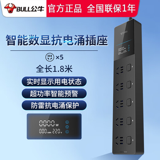 Bull lightning protection and anti-surge socket independent switch with overload protection multi-function USB high-end strip wiring board TV computer intelligent anti-surge black plug strip extension board upgraded version 1.8 meters 5 socket independent switch lightning protection and surge resistance