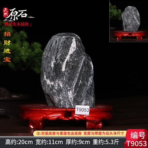 Taishan Stone Natural Raw Stone Taishan Stone Gandang Indoor Living Room Corner Office Backing Stone Stone Desktop Ornament Authentic Taishan Stone T9194 Taishan Black Stone