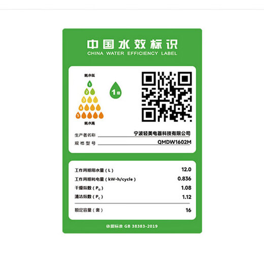 Xiaomi 20% national subsidy Mijia dishwasher 16 sets N1 independent dual-purpose stove washable pot under automatic opening and closing door drying first-class water efficiency Mijia APP smart intelligent opening and closing door drying cost-effective model