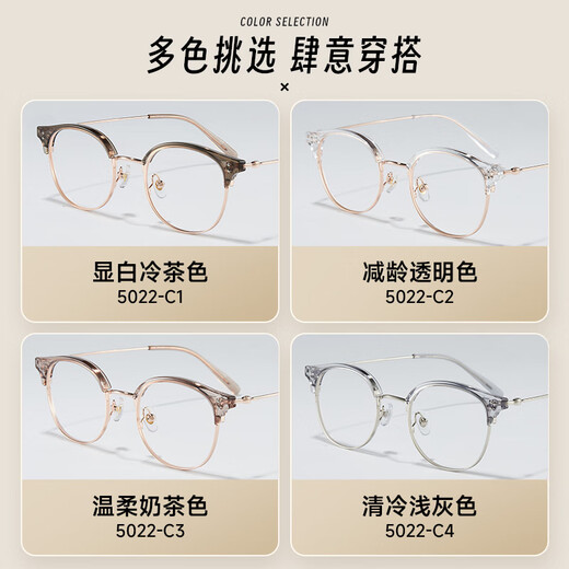 目戲（EYEPLAY）眼镜框女近视可配度数防蓝光素颜眉线框眼镜框镜架女5022