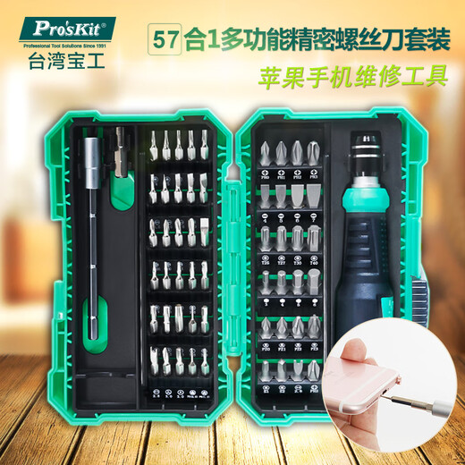 Ni Zhier customized SD-9857M multi-function combination set household mini mini mini driver set disassembly tool SD-9857M standard + plus/degasifier