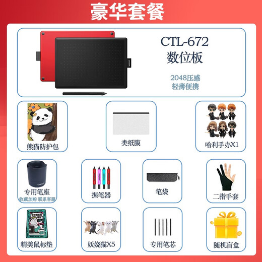 WACOM Hands-Lackierte Board CTL672 und Crown Digital Board 472 Elektronische Zeichnungsausschütze Animationsscheibe Online-Kurs Handschrift CTL-672 Standard für die Beratung des Kundendienstpreises 27.7x18.9cm