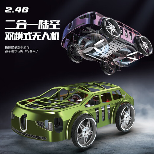 
Beast Drone SG900Pro Remote Control Speed ​​Land/Air Flight Two-in-One Climb All Terrain Remote Control Aircraft Drift Racing Children's Purple Double Electric