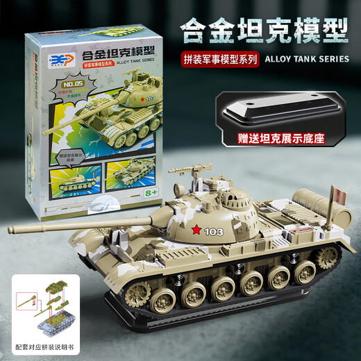 主战坦克世界模型M1H1豹2金属玩具装甲车T99仿真带式摆件儿童拼装 【拼装-T85坦克模型】海军蓝