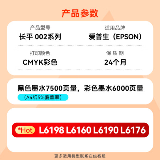 Changping eignet sich für Epson Epson L6198 L6160 L6190 L6176 Drucker Tintenfarbe 002 Tintenpatronen -Tintenbehälter Schwarz