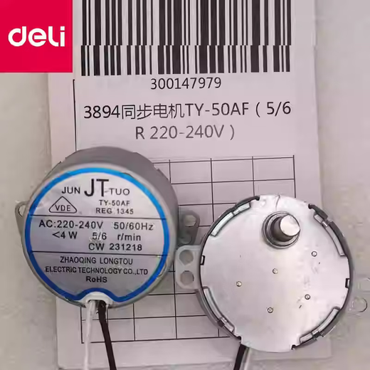 Deli Plastic Sear Care Accessories 3892 Overlastic Machine 3981 Двигатель 3984 3893 3899 2132 Оригинальный 3894N Двигатель