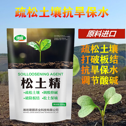 Soil loosening essence soil activator improves soil, breaks hardening, requires no deep tillage, regulates acidity and alkali, loosens soil, preserves moisture, and promotes growth 500g*1 bag