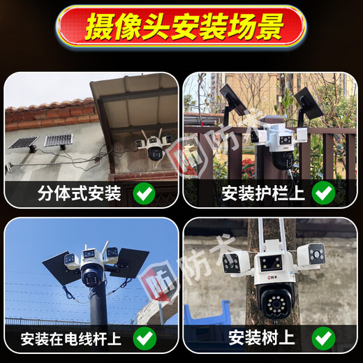 
Anti-tech 4g solar camera room outdoor lifelong traffic without electricity without connection with wifi without mobile phone remote monitor for home use 360 ​​degree panoramic view without blind spots with night vision tracking