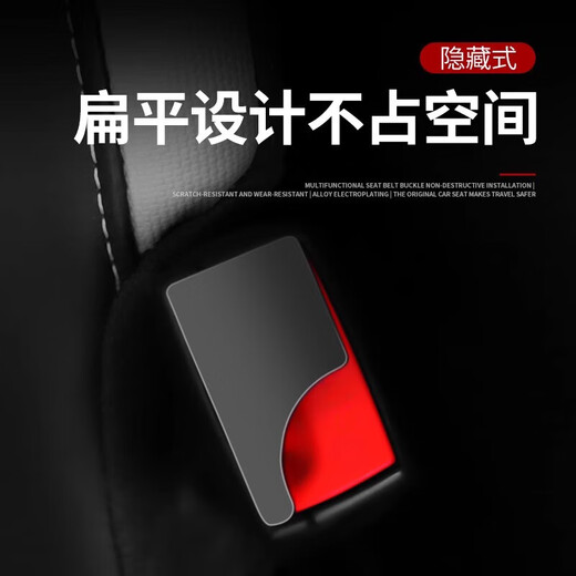 
Zhicheng Automobile rear seat belt forkhead hidden co-pilot safety plug-in socket snap-in universal one-on-one-end