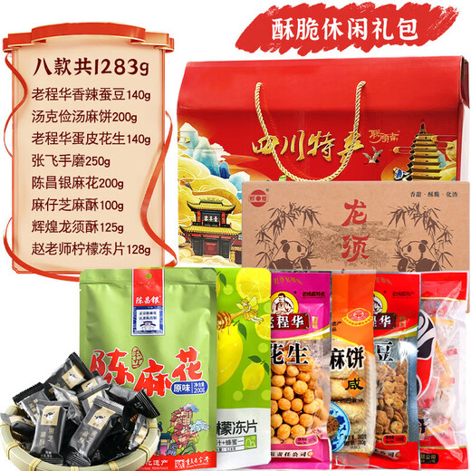 Lianshunji Sichuan Chengdu Specialty Cute Panda Gift Box Gift Pack Specialty Food Snacks Sweet Foods Gift Box Group Purchase [Crispy Casual Gift Box] 8 flavor combination 1283g