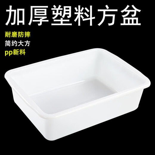 别颖长方形收纳盒酒店收餐盆安检框餐厅特厚商用白色冷冻盆食品保鲜盒 特厚款灰色688 53*38*20cm