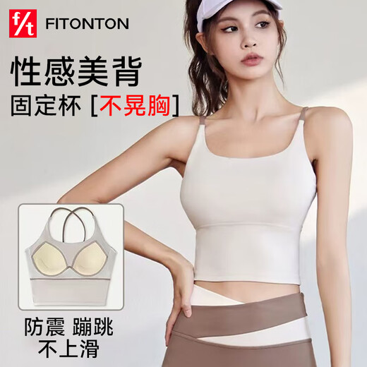 FitonTon运动内衣女跑步防震防下垂内衣聚拢健身瑜伽服高强度美背心式文胸