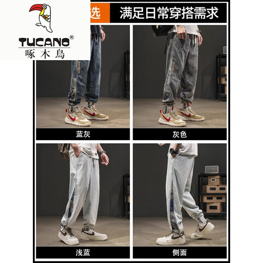 啄木鸟（TUCANO）夏季薄款国潮刺绣束脚牛仔裤男士2025新款潮牌百搭哈伦工装裤子 灰色 M 【建议115-130斤】