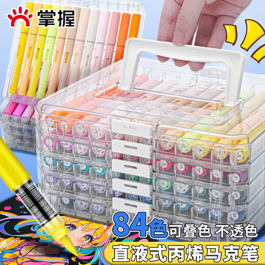 掌握掌握直液式软头丙烯马克笔单支补色单色学生美术绘图水彩笔涂鸦笔 R691