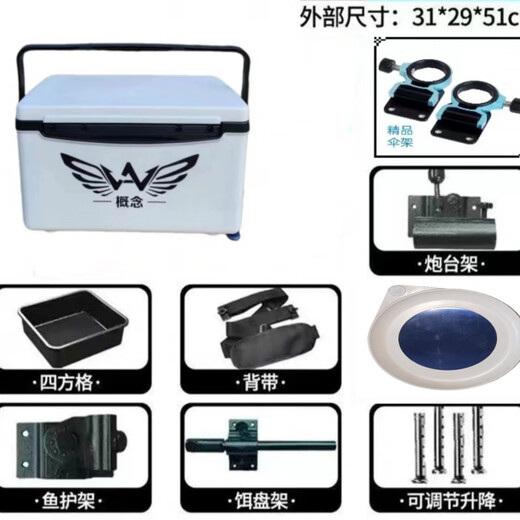 筏芯钓箱2629升钓箱一整套超轻可坐多功能保温箱升降钓鱼箱渔具箱全套 1L  莫奈灰 裸箱+鱼护架+炮台架+饵盘架+拉 e