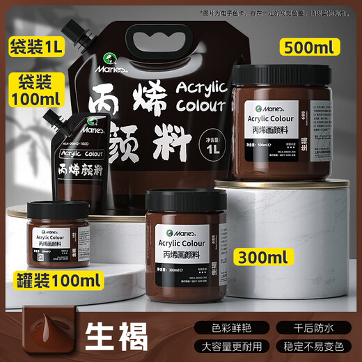 
MARIE'S Mali Large Bottle 500ml Acrylic Painting Wall Painting Color Pigments Student Advertising Sketching Easy Cleaning No Odor Children's Color Pigments Creative Acrylic Paints 688_Raw Brown 500ml