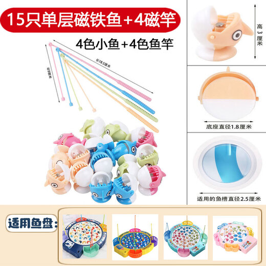 Happy Yun Children's Toy Fishing Rod Magnetic Fish Accessories Set Baby Educational Electric Rotating Kids Fishing Toy Children 4 Magnets + 15 Magnet Fish