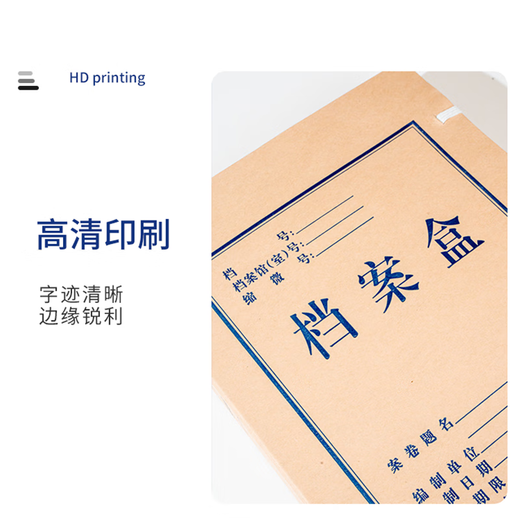 Tianzhang (TANGO) 10 pieces 60mm acid-free 680g kraft paper file box a4 file box information box office supplies accounting voucher storage box school examination archive 4385