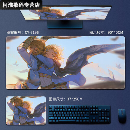 Die Legende von YoUmi Paselda Kingdom Maus-Pad ist extra groß verdickte männliche und Mädchen Keyboard Pad Games Animation Custom Esports Tischpolster Platte Village CY-6194 Dicked Lock Edge 570x330mmmm