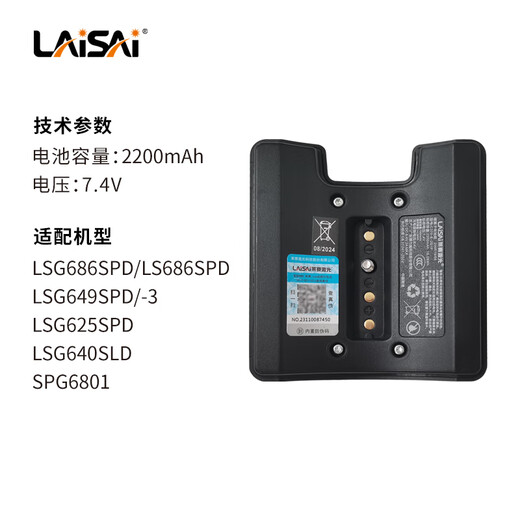 莱赛激光 水平仪锂电池莱赛原装LSG686/666/LSG649LSG671电池 充电器配件 LSG665锂电池（小容量）