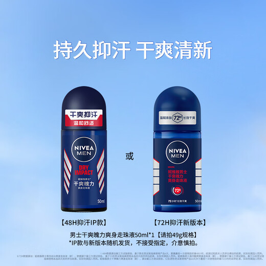 NIVEA Men's Dry and Powerful Body Lotion 50ml*3 (Summer, anti-sweat and dry underarms)
