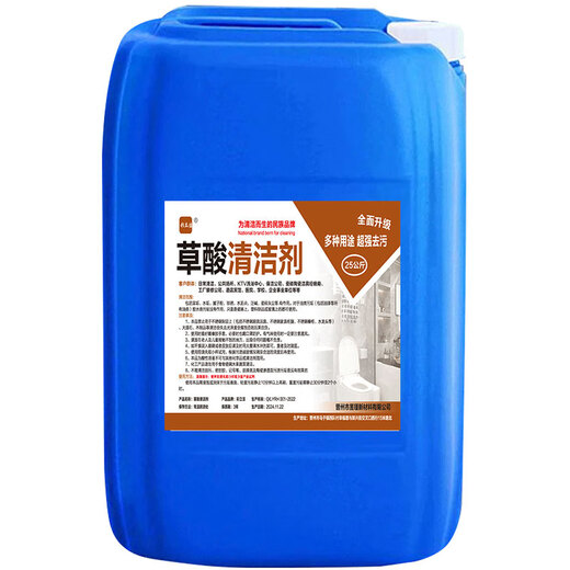 High-concentration oxalic acid concentrate for cleaning toilet tiles, wall and floor tiles, removing yellow urine, alkali, rust and cement powerful cleaner 10Jin Jin is equal to 0.5kg. It is recommended to buy 2 pieces and get 2 yuan off.