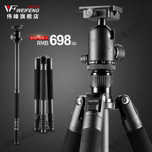 
Weifeng C6630A carbon fiber professional tripod SLR camera photography bracket Professional and stable tripod camera single ball gimbal set portable and versatile monopod WF-C6630A