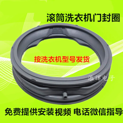 
Initial concept (CHUGOUXIANG) LG washing machine seal ring door seal WD-T14426D T14425D T12245D T12240D WD-T12240D Door seal