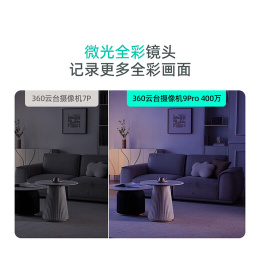 360 Kamera 9Pro HD 4-Megapixel Schimmer Full Color Home Überwachung Mobiltelefon Fernbedienung Zwei-Wege
