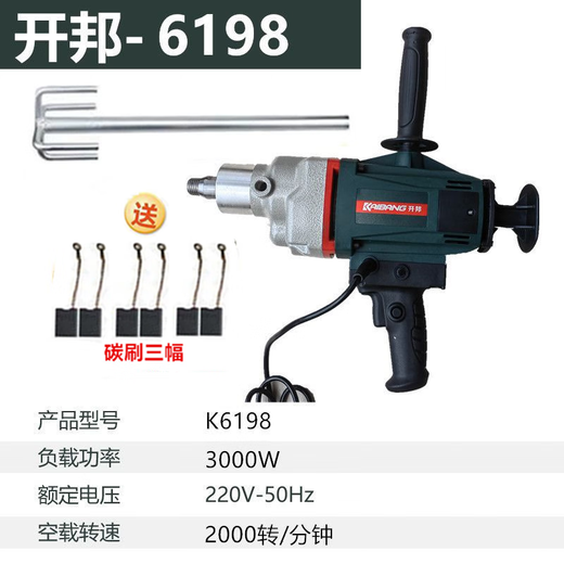 OUOETY开邦水钻搅拌机大功率工程钻机腻子粉油漆搅拌器搅拌神器搅灰机 开邦K6198无级变速搅拌机(3000W)