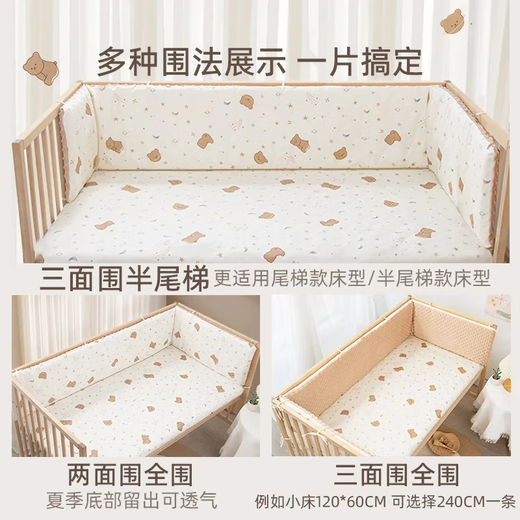 JD Express Pure Cotton Crib umgibt Neugeborene-Kinderspleißbettwäsche-Set Anti-Collision-Baby-Köpfe Weiches Tasche kann abgelöst und gewaschen werden. Dafeixiang (verbesserter Sponge Inner Liner) ist auf beiden Seiten erhältlich. Lang 200 und 30 cm hoch [ein Stück]