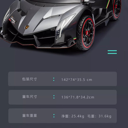 Geleeo children's electric car Lamborghini remote control car four-wheel drive child baby can sit 1-3-8 years old birthday gift painted red leather seat + full function size 135*70*35