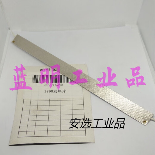定制过塑机电机3892 3891 3894 3893 38993898主板发热条 3891/3892主板