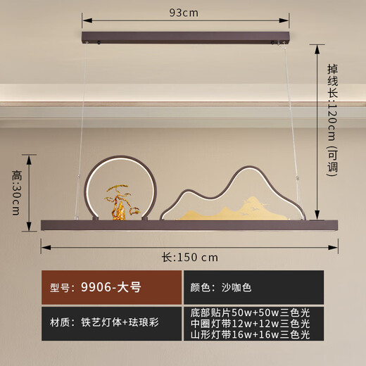 
Handisi New Chinese Restaurant Bar Chandelier Chinese Style One-Line Zen Art Mountain Tea Room Tea Table Eye Protection Lamp 9906-1m 5-Length