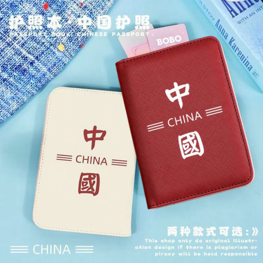 卡汐沐新款RFID护照包中国风多功能钱包机票夹护照收纳包旅行证件包 红底护照包-中国风 轻奢功能款【防水+防消磁】