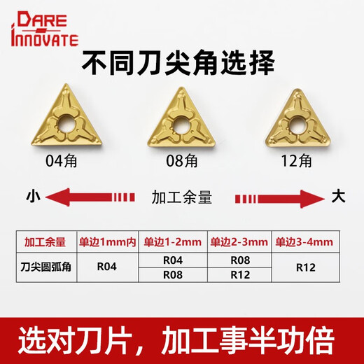 数控刀片三角形不锈钢刀头TNMG160404钢件外圆内孔车刀片合金刀粒 TNMG160404-TM DG5155 加工钢件