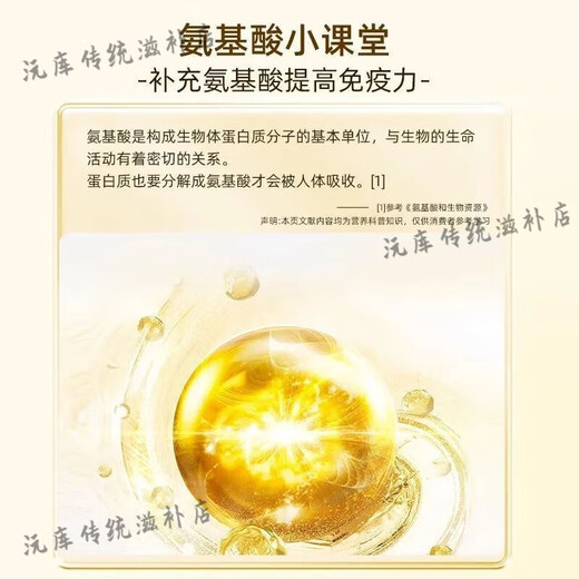 Beijing Tongrentang Nianfutang Cordyceps amino acid oral liquid to enhance immunity Health products for middle-aged and elderly people give gifts during holidays Gift boxes [72 pieces in total] Two large boxes [festive gifts] Official authentic pharmacy direct hair, suitable for those with low resistance and immunity