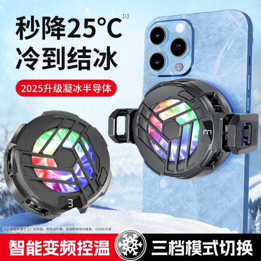Ice Magnetic Radiator Semiconductor Refriamiento y artefacto de refrigeración Control de temperatura digital Control de tiburón negro Apple Universal Back Clip NEWBIE Modelo [E-Sports Specorts Dinger Cap]
