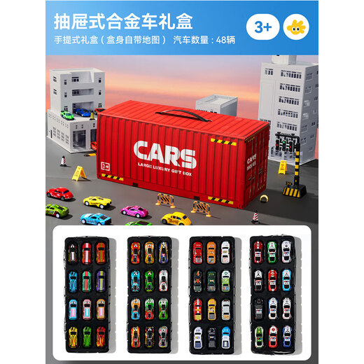 浮造儿童合金玩具车套装小汽车模型宝宝1一3岁益智六一节男孩迷你赛车 48辆合金车豪华礼盒 送地图