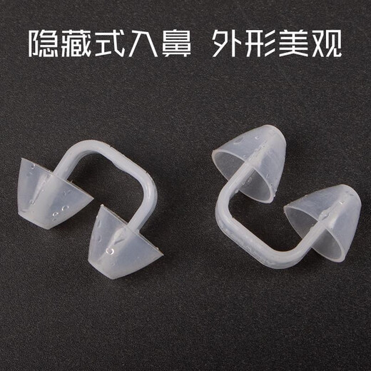 Forest nose clip swimming special invisible nose plug diving training anti-choking nose clip children's silicone nose clip earplugs transparent white nose plug men's style