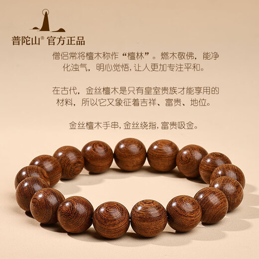 Putuo Mountain Golden Sandalwood Bracelet Men's Wooden Bracelet Buddha Beads Sandalwood Tray Play Men's Couple Birthday Gift 12mm